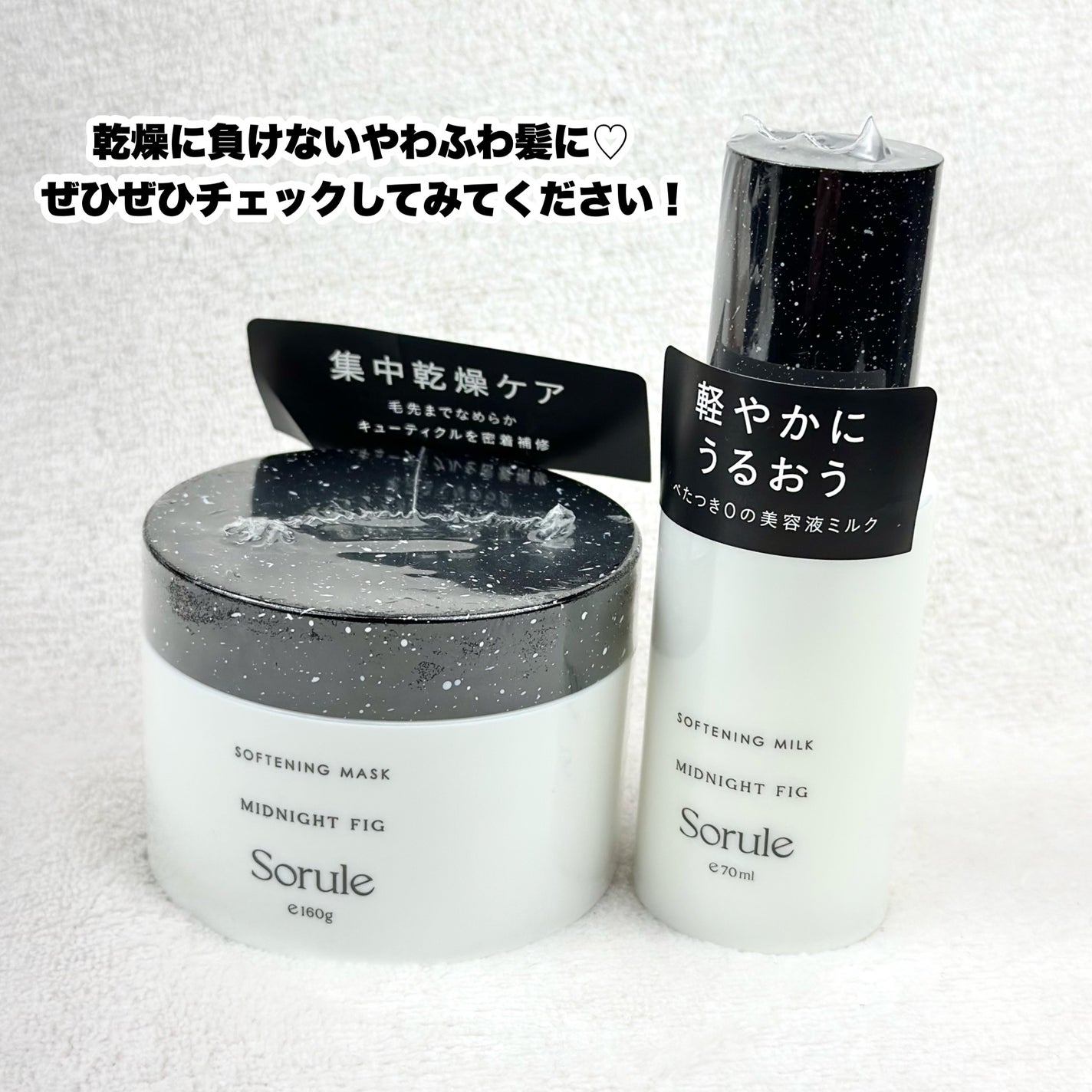 ソフニングマスク/Sorule/ヘアマスク・ヘアパックを使ったクチコミ(8枚目)