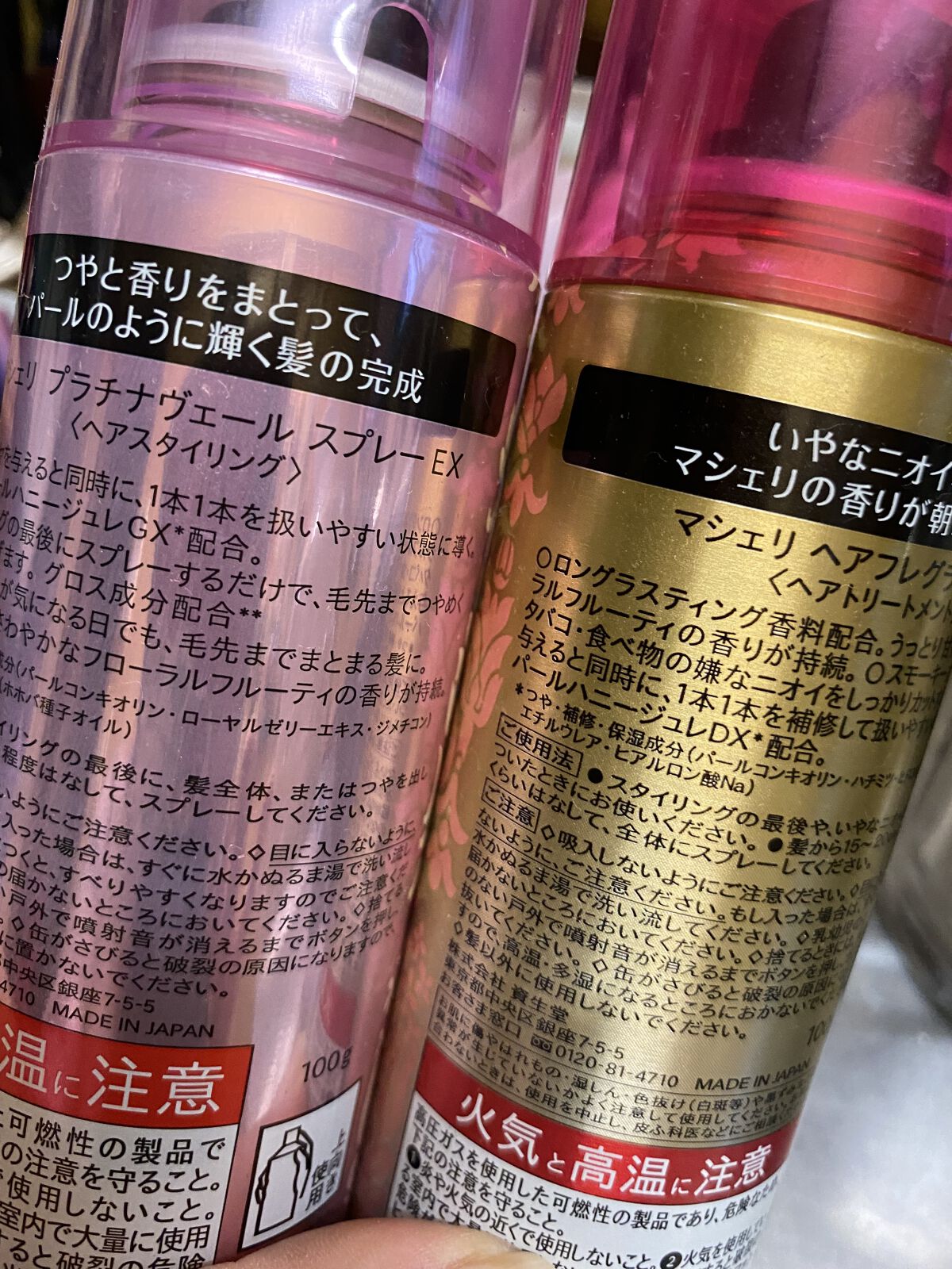 オイルインミストスプレー/MACHERIE/ヘアオイルを使ったクチコミ（2枚目）