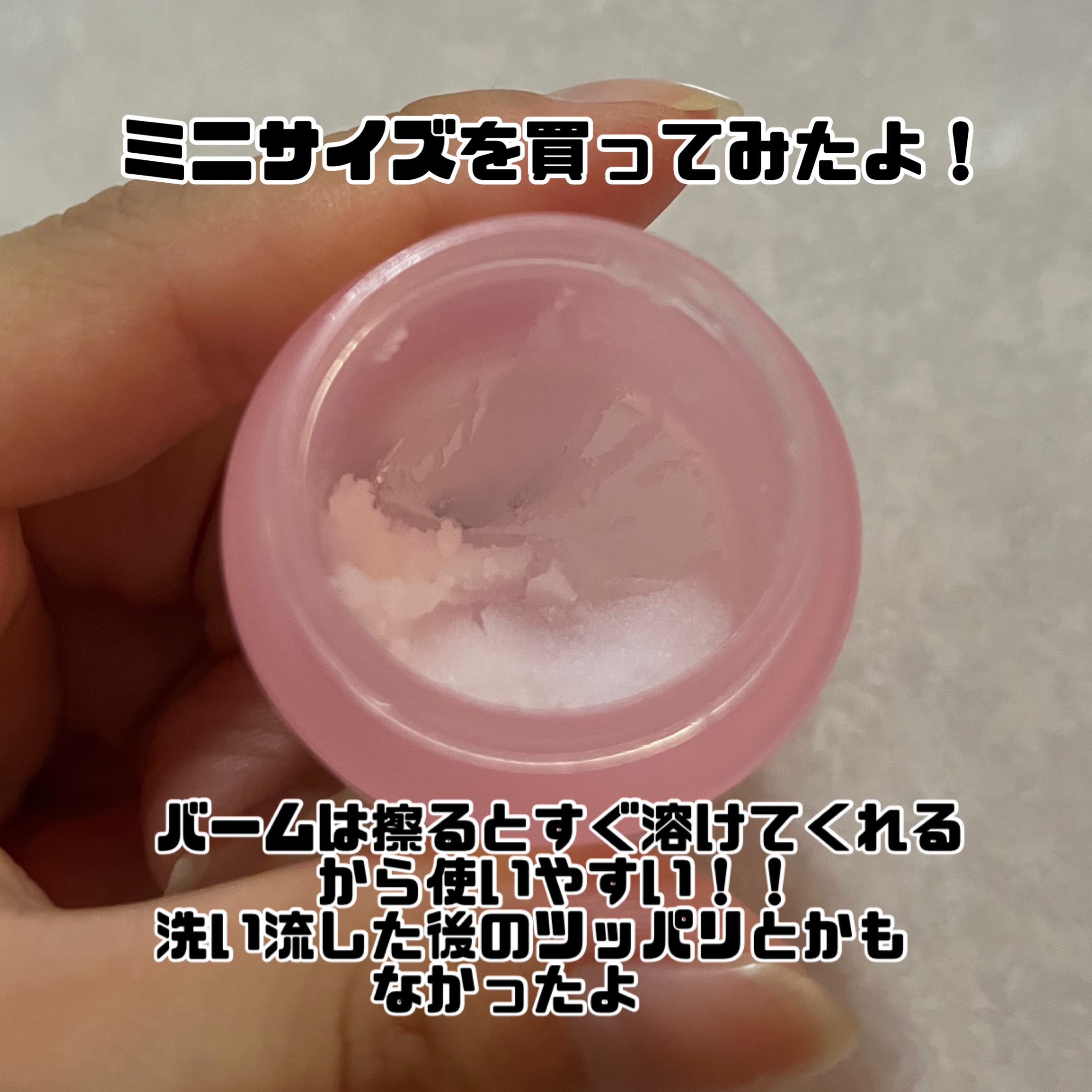 バニラコクレンジングバーム ディスカバリーキット/BANILA CO/その他キットセットを使ったクチコミ（2枚目）