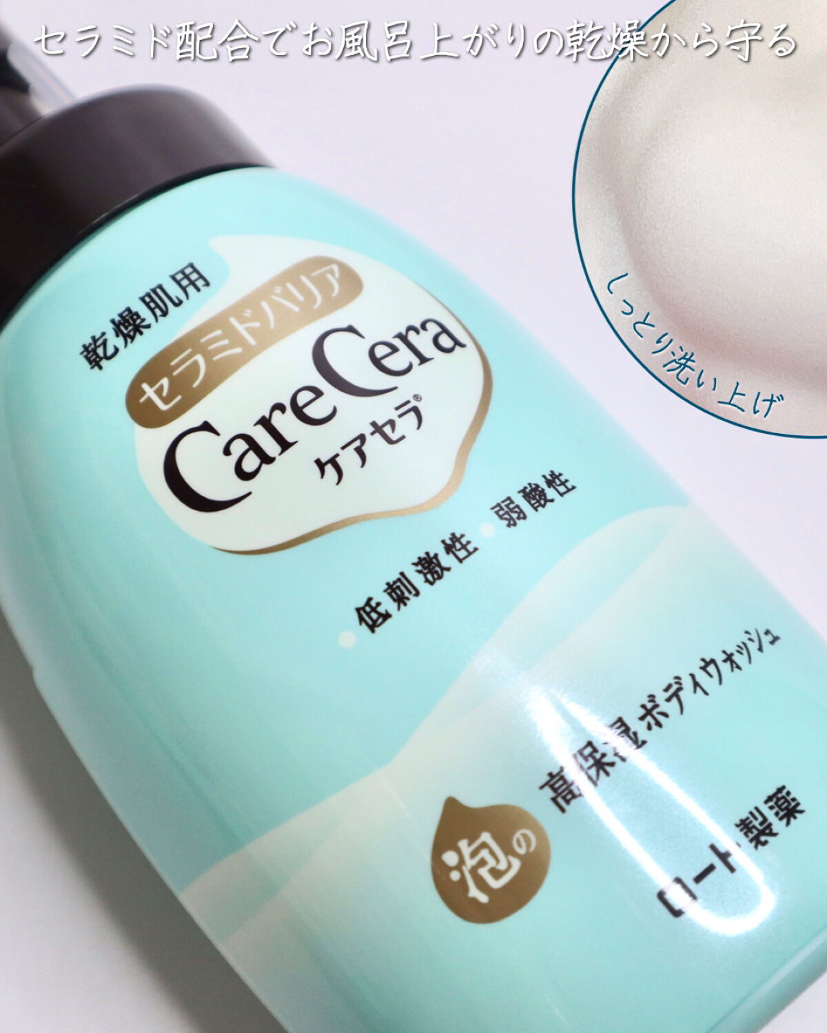 ケアセラ APフェイス＆ボディ乳液/ケアセラ/ボディミルクを使ったクチコミ（3枚目）