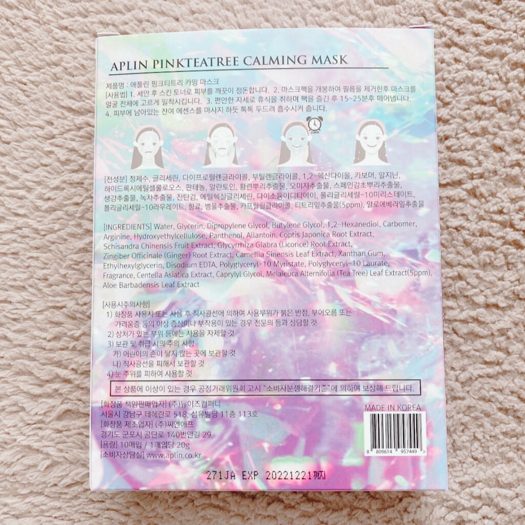 ピンクティーツリーマスクパック/APLIN/シートマスク・パックを使ったクチコミ(3枚目)