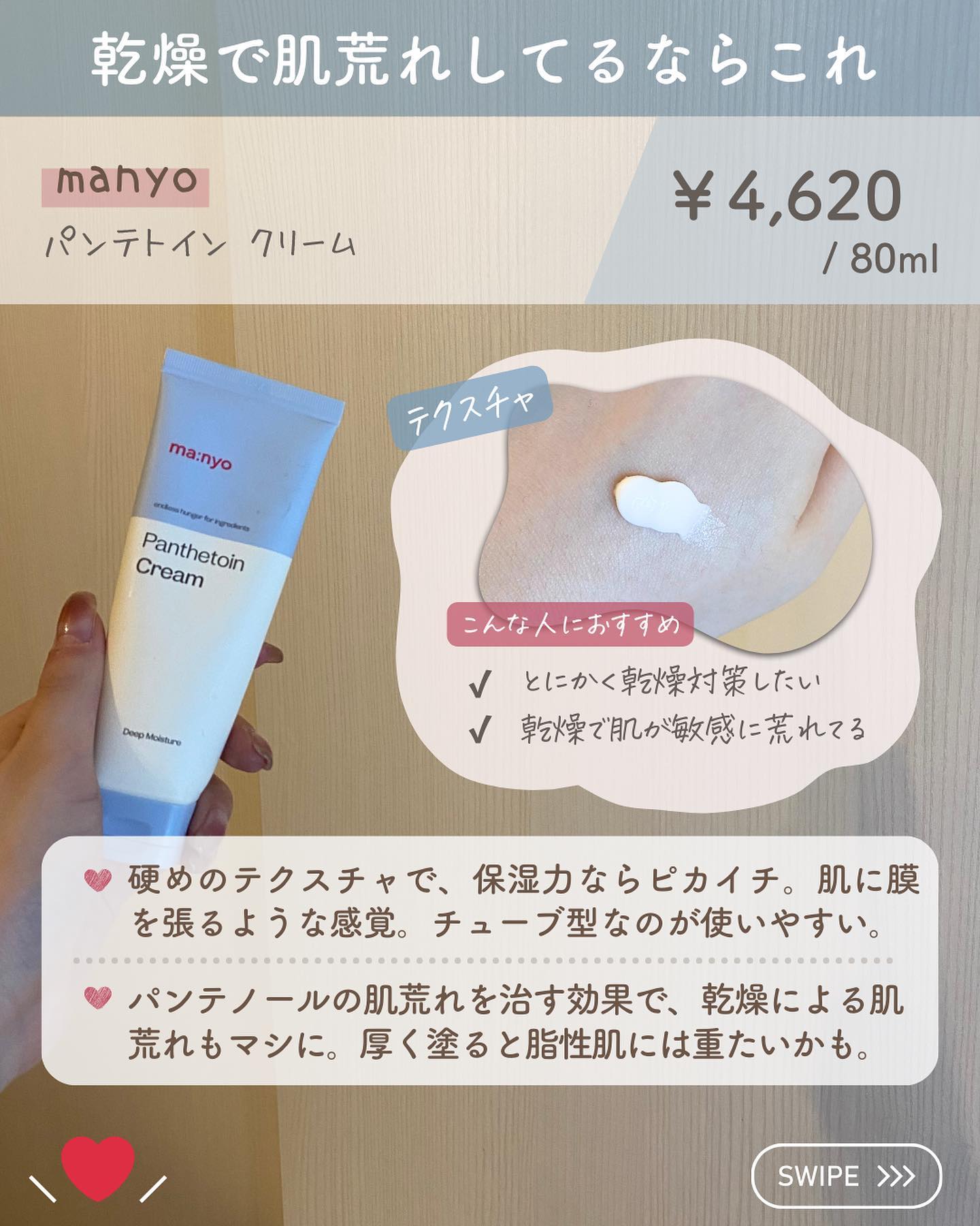 を使ったクチコミ（3枚目）