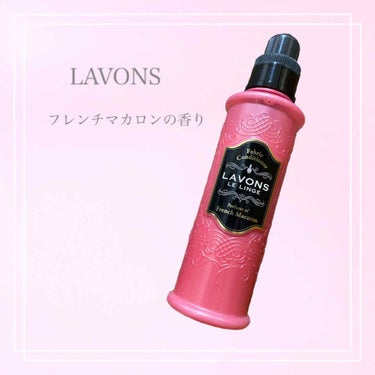 #LAVONS
#フレンチマカロンの香り


ずっとラグジュアリーリラックス使ってたけど、ピンク×黒がかわいいから購入！

甘い系の香り
かわいい女の子～きれいなお姉さんまで使えそうな香り

移り香もふ
