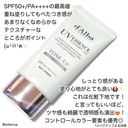 ウォータフルトーンアップサンクリーム/ダルバ/日焼け止めクリームを使ったクチコミ(2枚目)