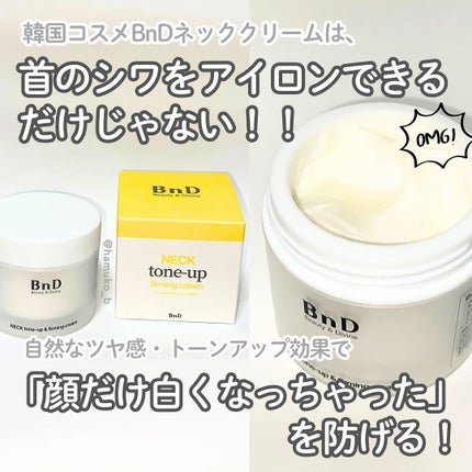 BnD ネックアイロン トーンアップ クリーム/BnD/ネック・デコルテケアを使ったクチコミ(2枚目)