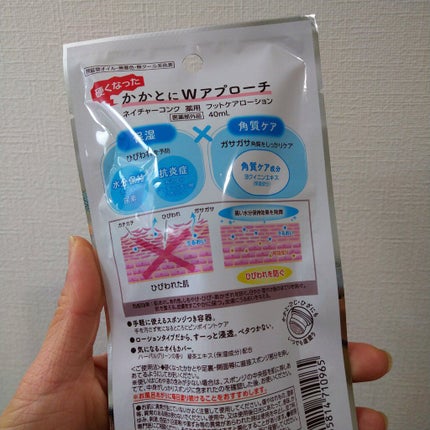 ネイチャーコンク 薬用クリアローション/ネイチャーコンク/拭き取り化粧水を使ったクチコミ(7枚目)