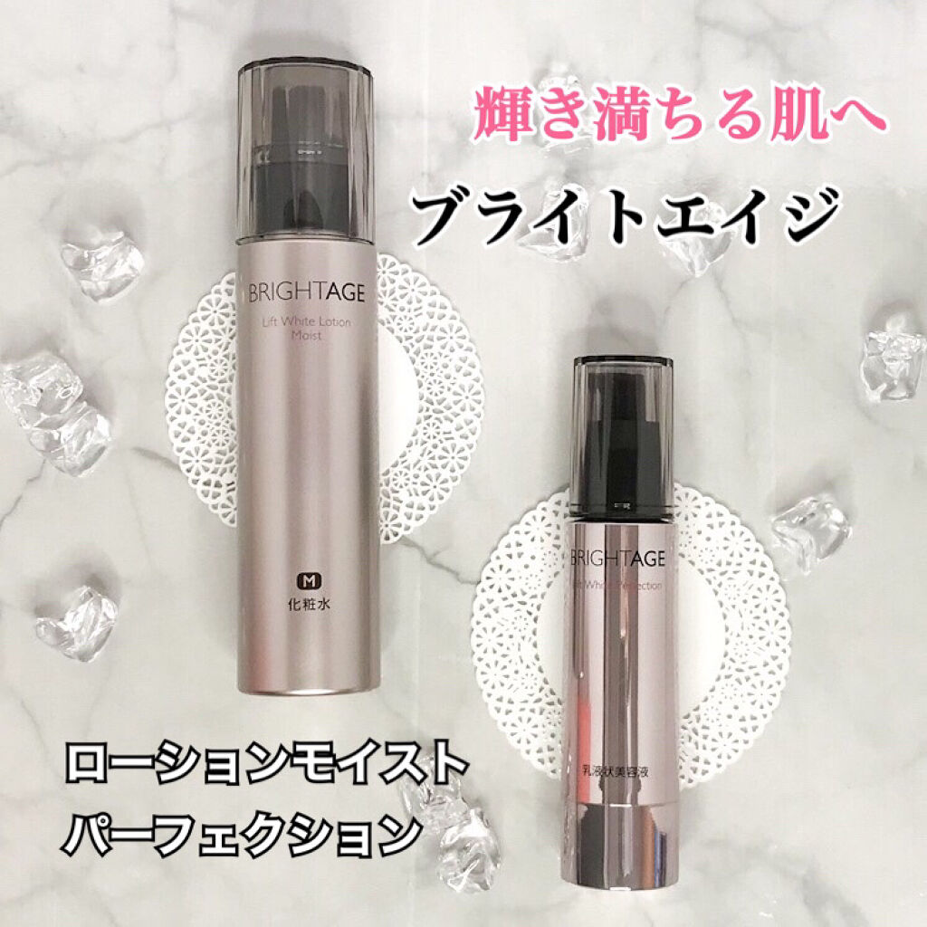 リフトホワイト パーフェクション/BRIGHTAGE/美容液を使ったクチコミ（1枚目）