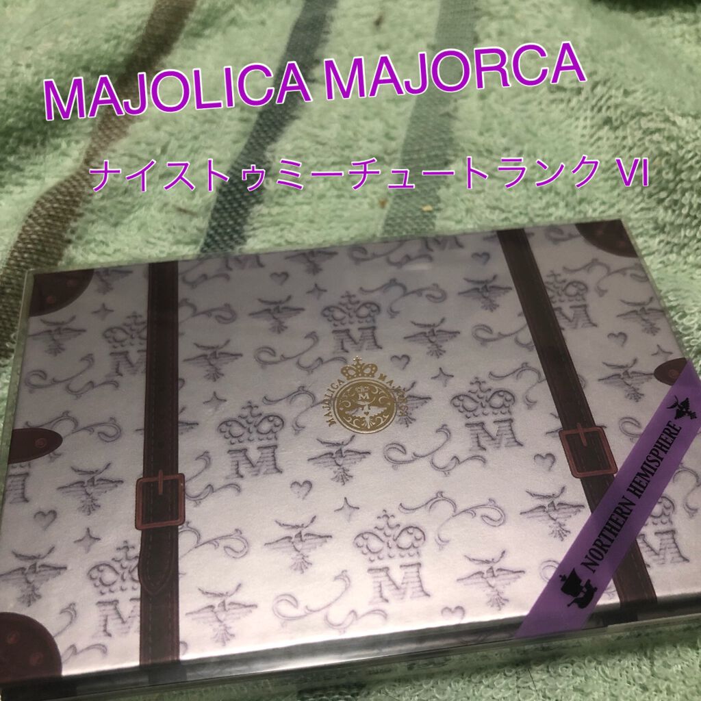ナイストゥミーチュートランク VI 北半球/MAJOLICA MAJORCA/アイシャドウパレットを使ったクチコミ（1枚目）