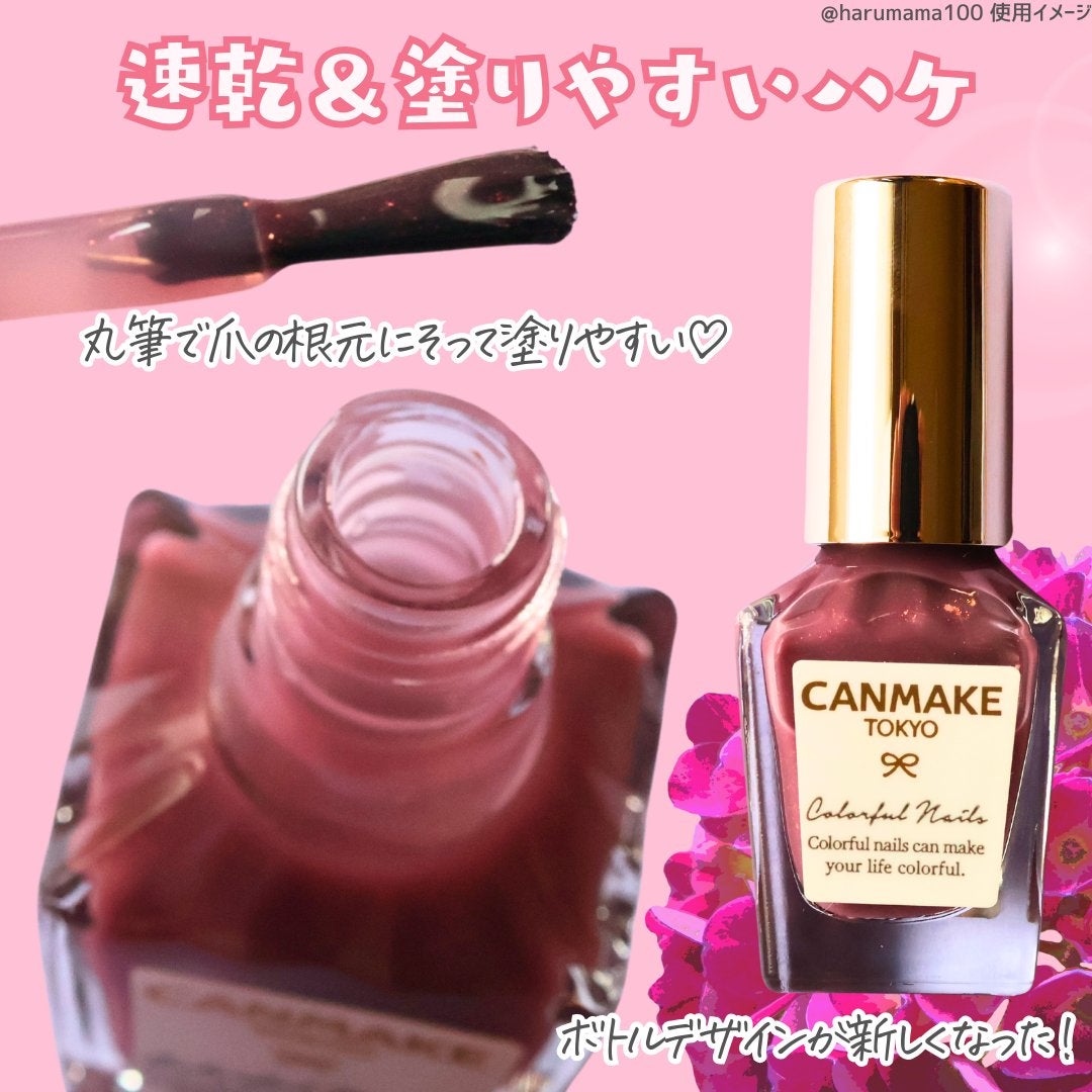 カラフルネイルズ/キャンメイク/マニキュアを使ったクチコミ(3枚目)