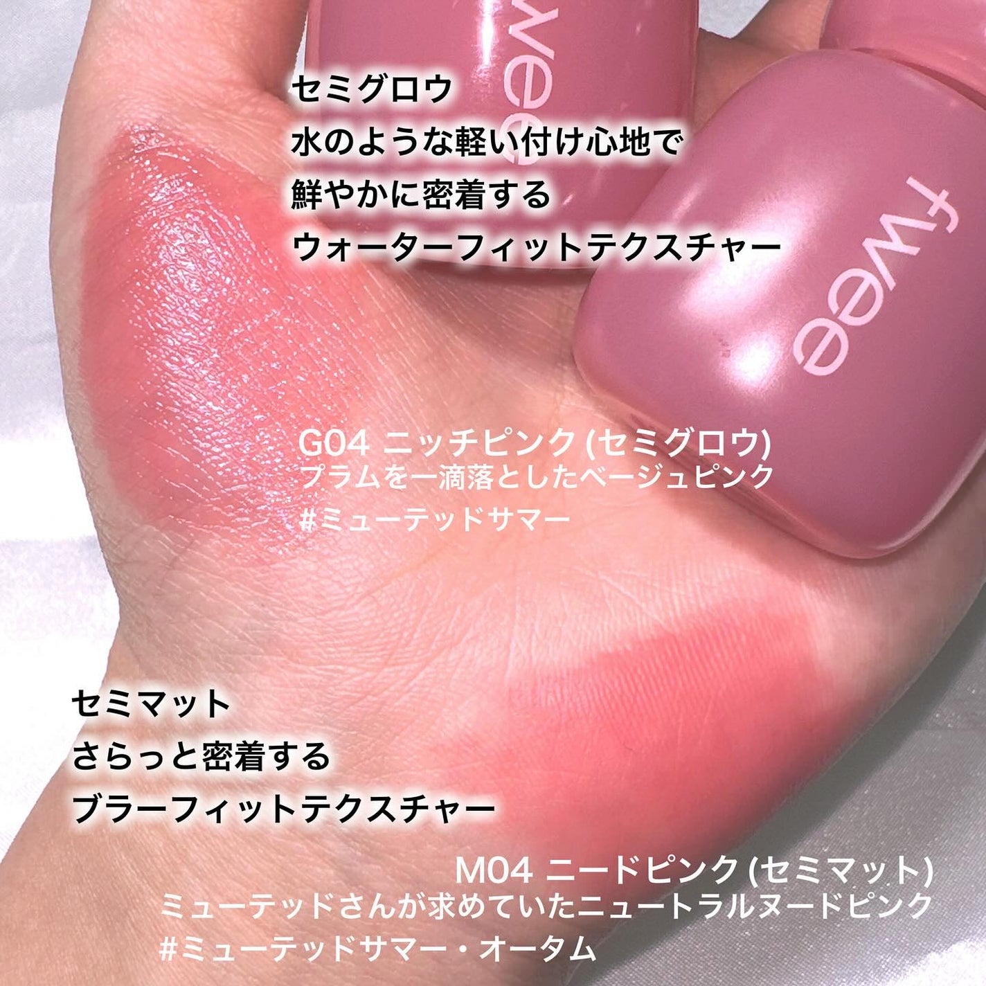 フィー ピンクオブセッションステイフィットティント/fwee/リップティントを使ったクチコミ(2枚目)