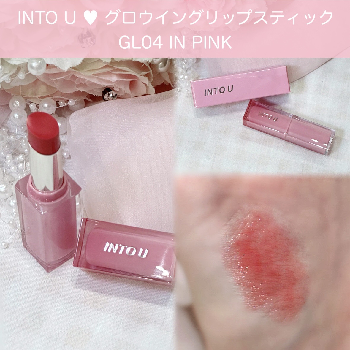 
　❁⃘*.ﾟグロウイングリップスティック
　﹏﹏﹏﹏﹏﹏﹏﹏﹏﹏﹏﹏﹏﹏﹏
　𓇬 𝚌𝚘𝚕𝚘𝚛
　　□ IN PEACH ☑︎ IN PINK □ IN NUDE
　　□ IN ORANGE □IN MAUVE

　洗練された"