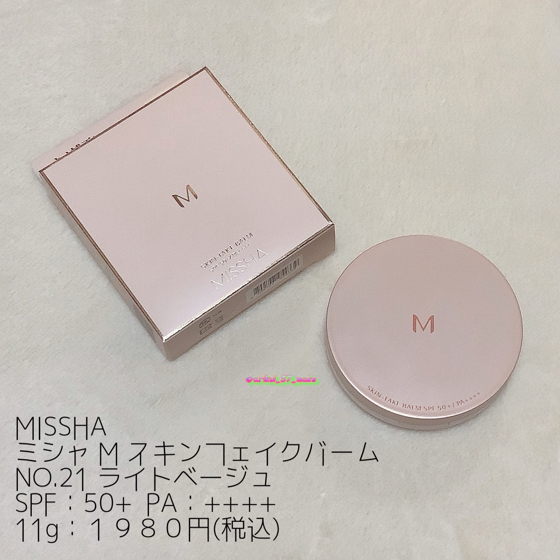 ミシャ M スキンフェイクバーム NO.21 ライトベージュ/MISSHA/クリーム・エマルジョンファンデーションを使ったクチコミ（2枚目）