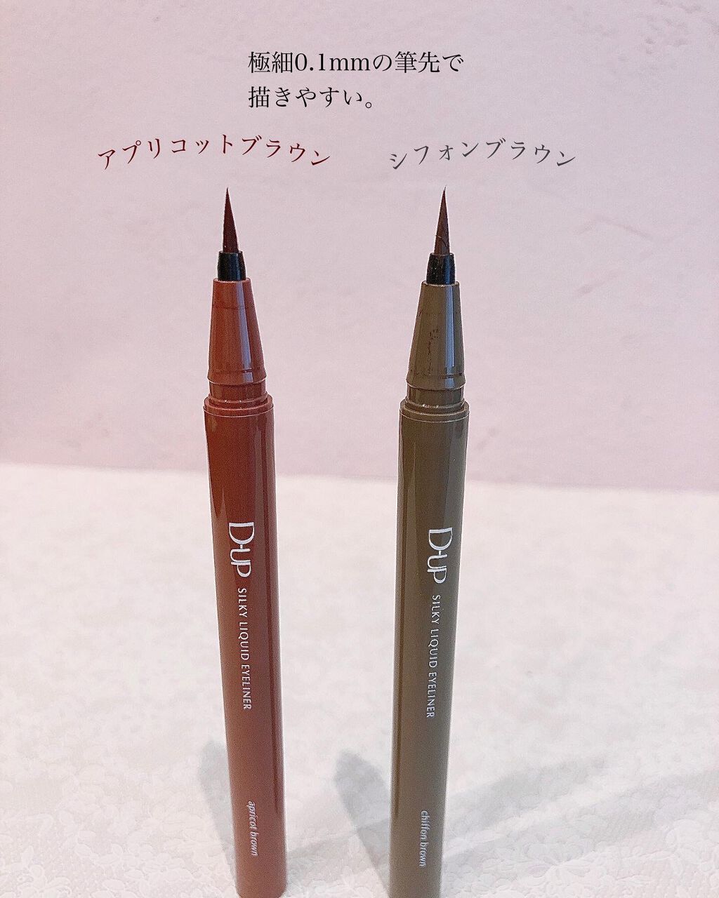 シルキーリキッドアイライナーWP/D-UP/リキッドアイライナーを使ったクチコミ(2枚目)