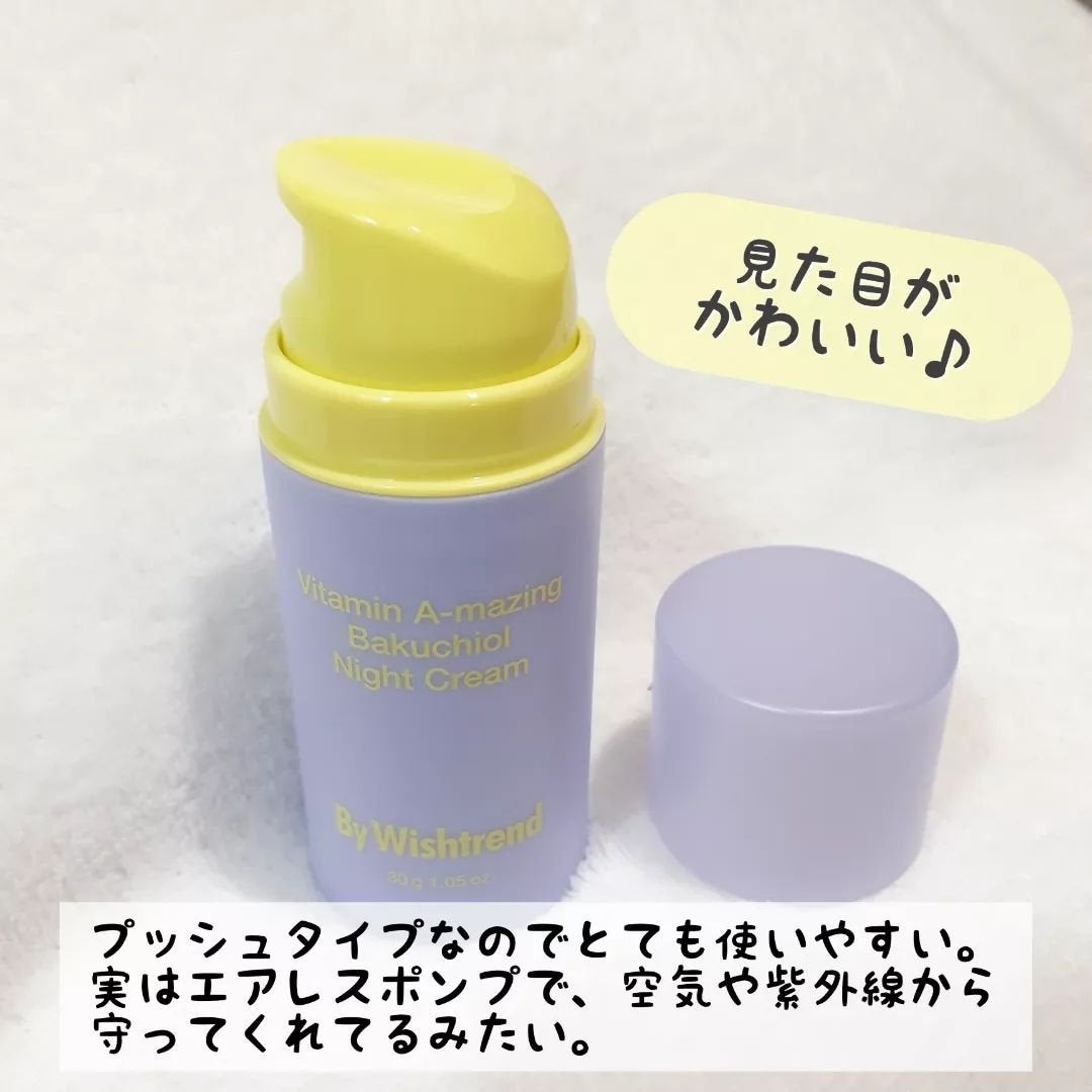ビタミンA-mazingバクチオールナイトクリーム/By Wishtrend/フェイスクリームを使ったクチコミ(3枚目)