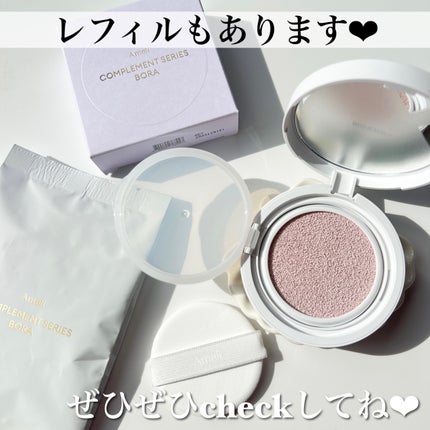 コンプリメントシリーズクッション 紫色(ボラ)/Ameli/クッションファンデーションを使ったクチコミ(7枚目)