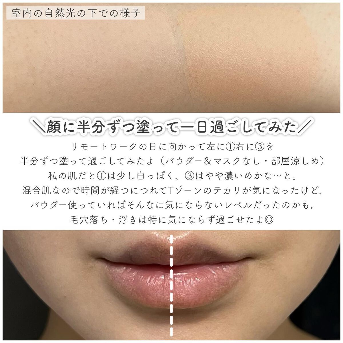 を使ったクチコミ（3枚目）