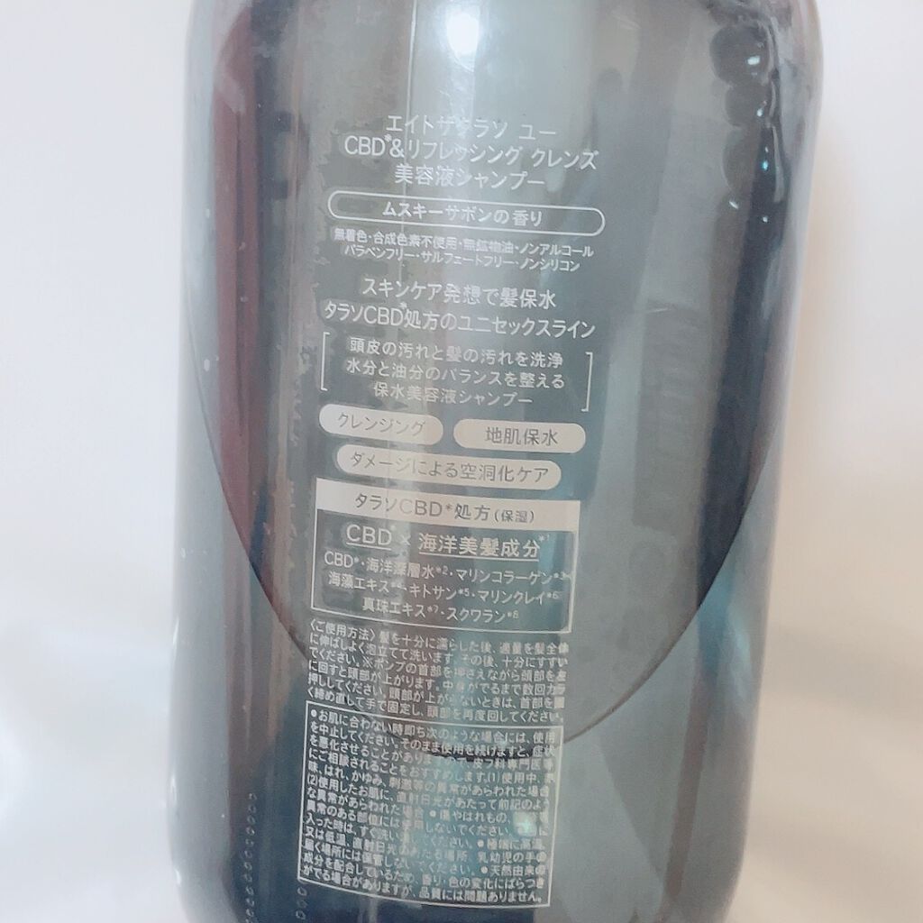 エイトザタラソ ユー CBD＆リフレッシング クレンズ 美容液シャンプー／CBD＆バランシング ダメージリペア 美容液ヘアトリートメント/エイトザタラソ/市販シャンプーを使ったクチコミ（2枚目）