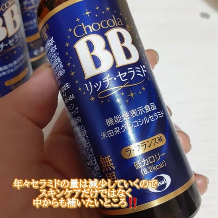 チョコラBBリッチセラミド/チョコラBB/美容ドリンクを使ったクチコミ(3枚目)