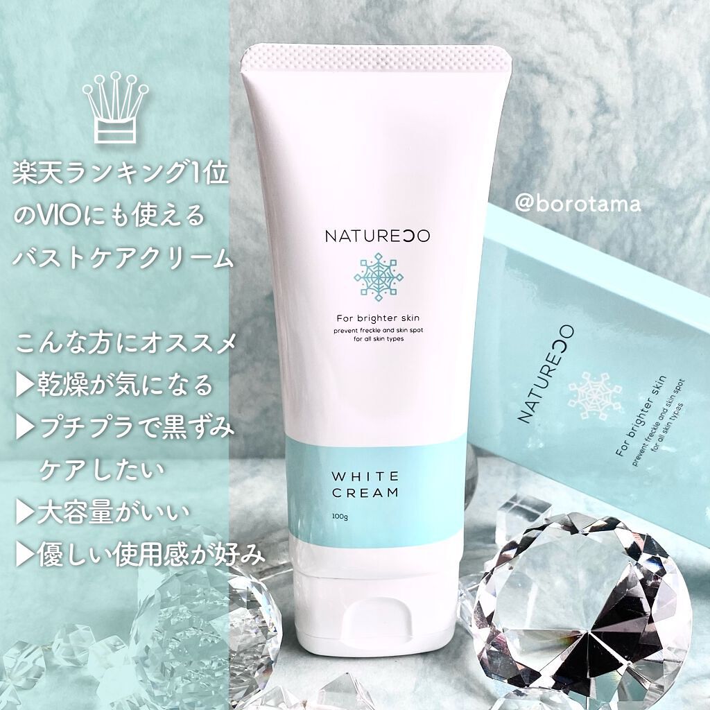 薬用ホワイトクリーム/natureco/ボディクリームを使ったクチコミ（2枚目）