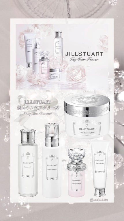 もた on LIPS 「ジルから新スキンケアシリーズが発売するみたい🦢⟡.·全てのアイ..」(1枚目)