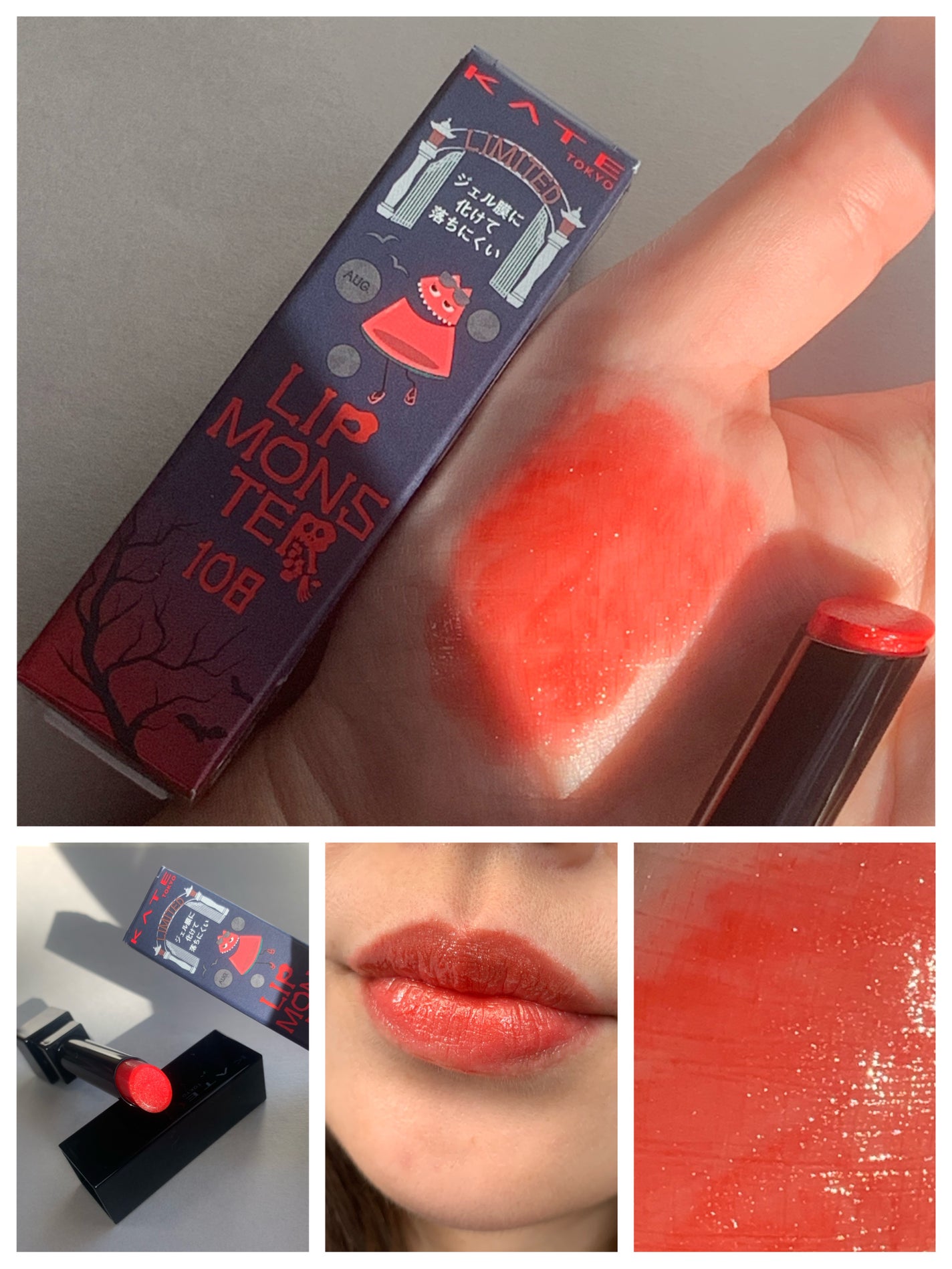 ケイト リップモンスター/KATE/口紅を使ったクチコミ(7枚目)