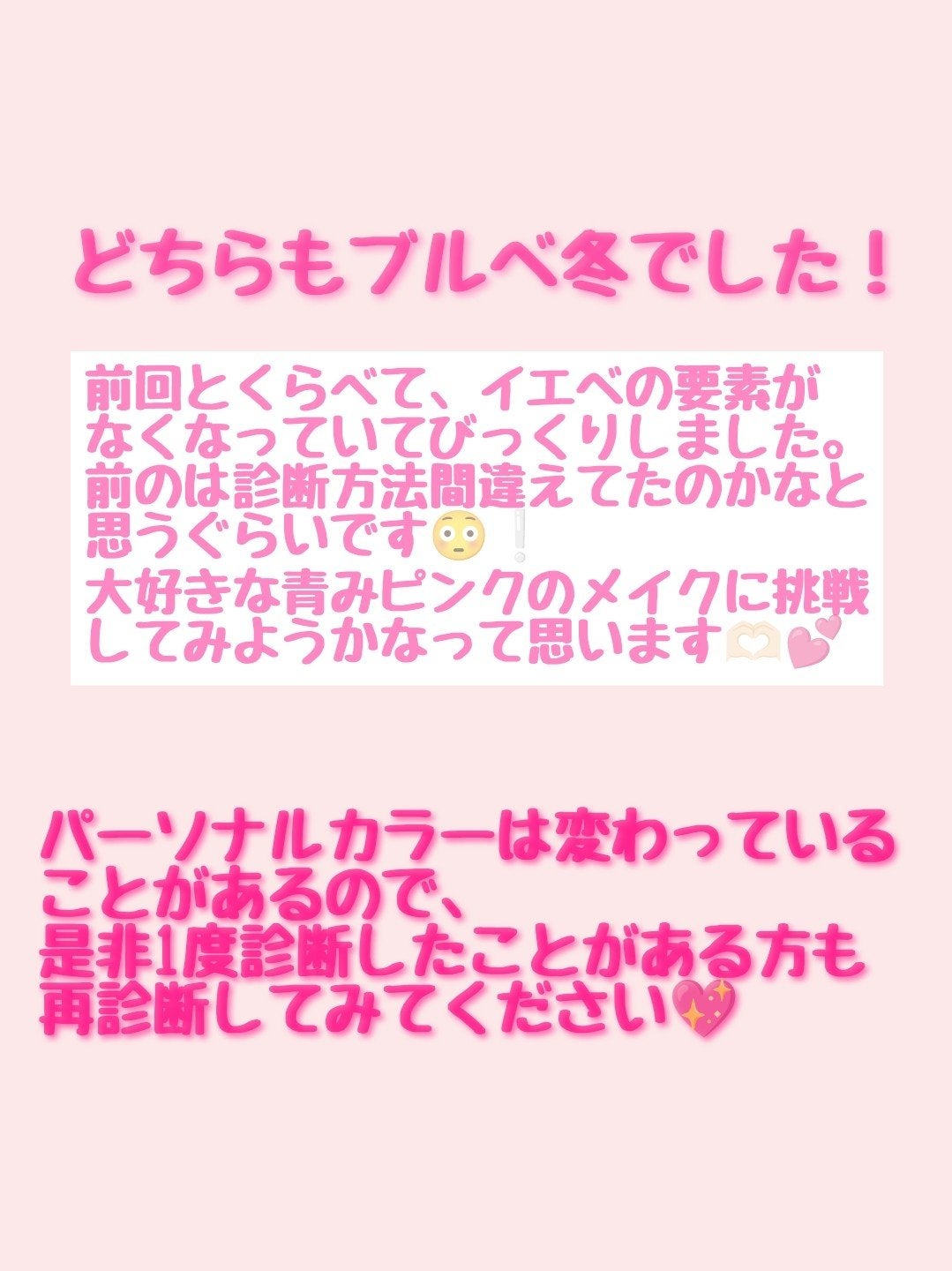 mayuko on LIPS 「꒰ঌ2度目のパーソナルカラー診断結果紹介໒꒱みなさん、こんばん..」(5枚目)