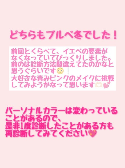 mayuko on LIPS 「꒰ঌ2度目のパーソナルカラー診断結果紹介໒꒱みなさん、こんばん..」(5枚目)