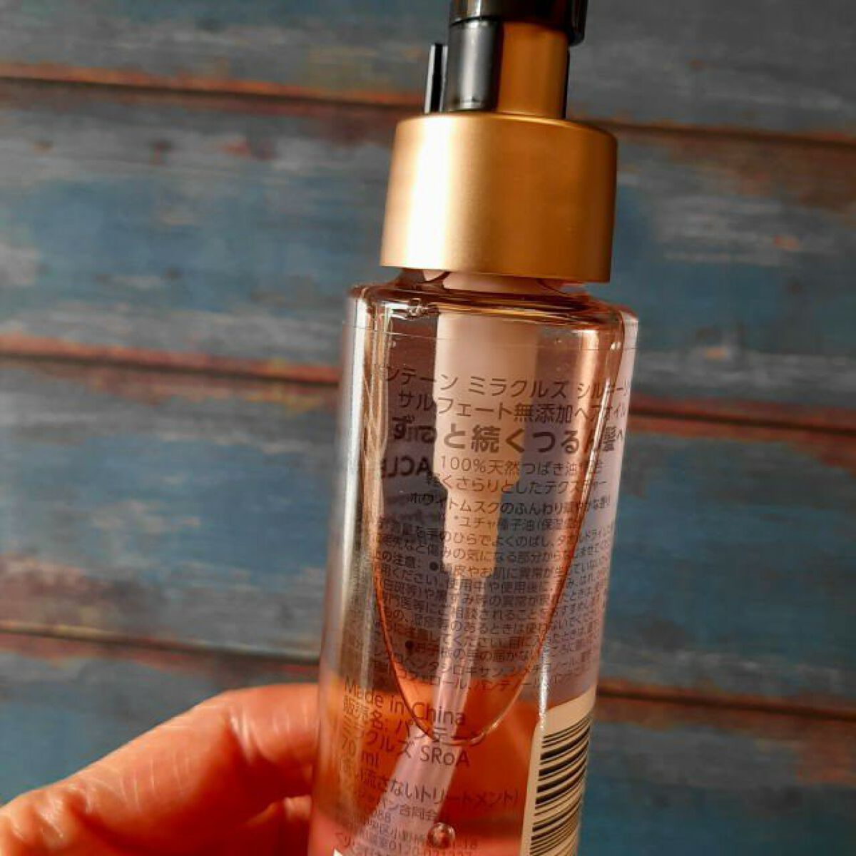 ミラクルズ シルキーリペア 洗い流さないトリートメント/パンテーン/ヘアオイルを使ったクチコミ(2枚目)