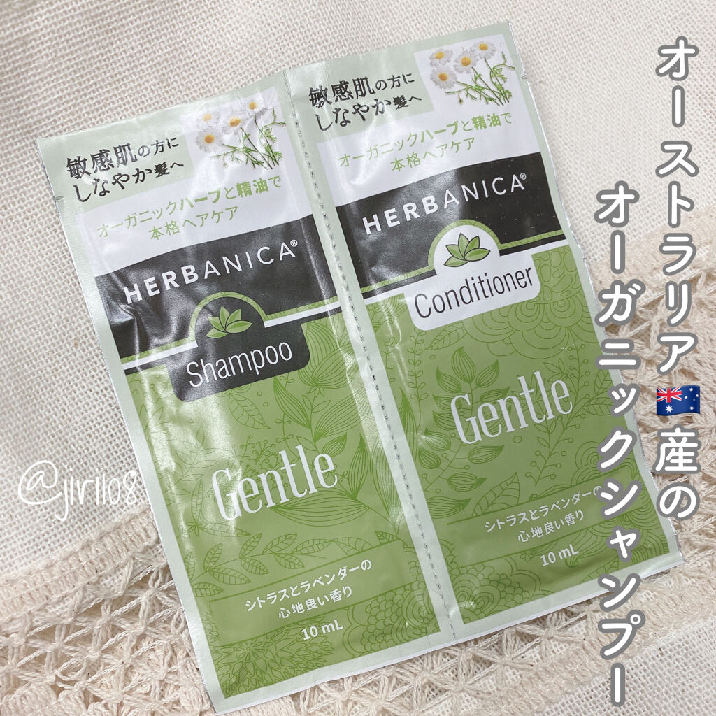 シャンプー ジェントル／コンディショナージェントル/ハーバニカ/市販シャンプーを使ったクチコミ（1枚目）