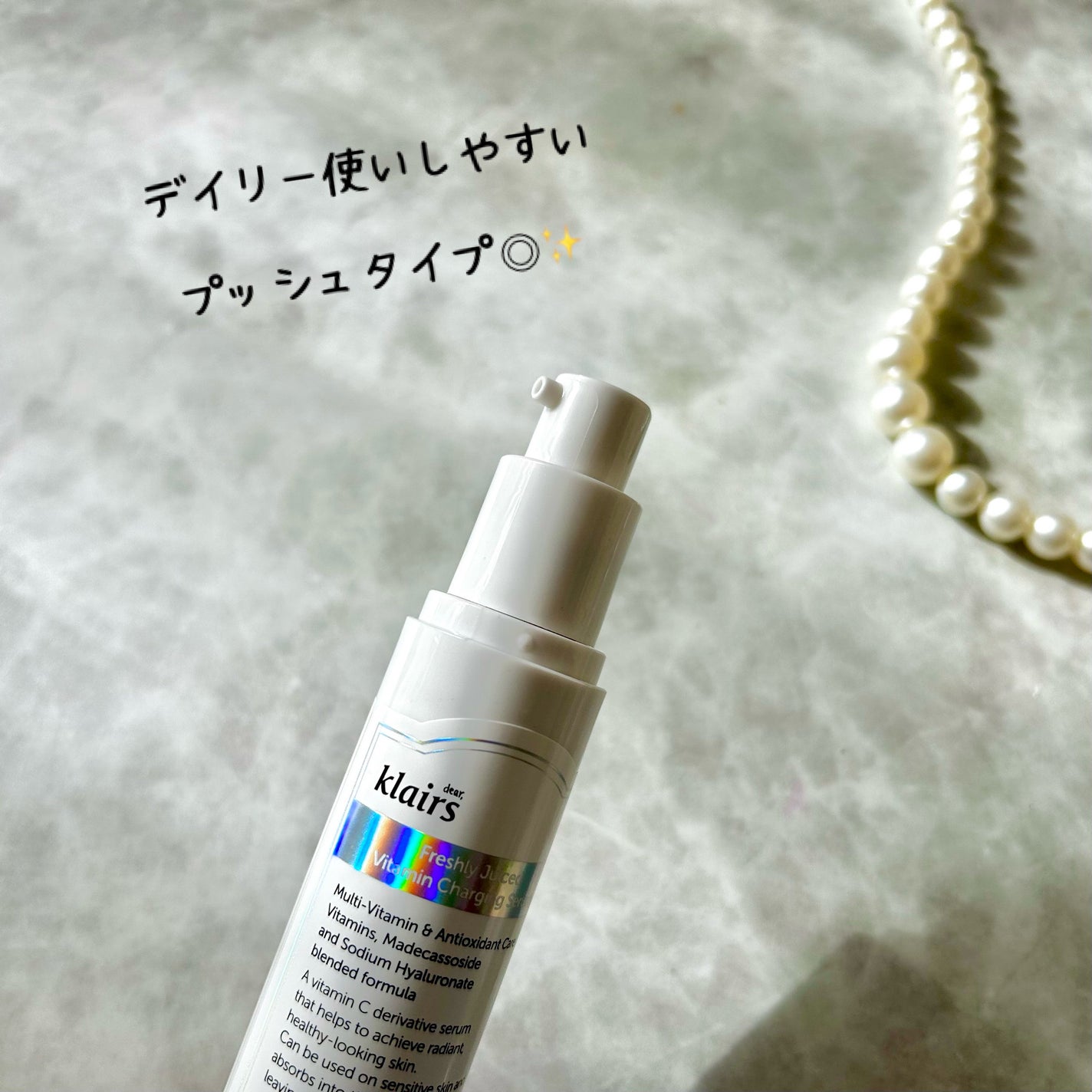 フレッシュリージュースドビタミンチャージングセラム(30ml)/Klairs/美容液を使ったクチコミ(3枚目)