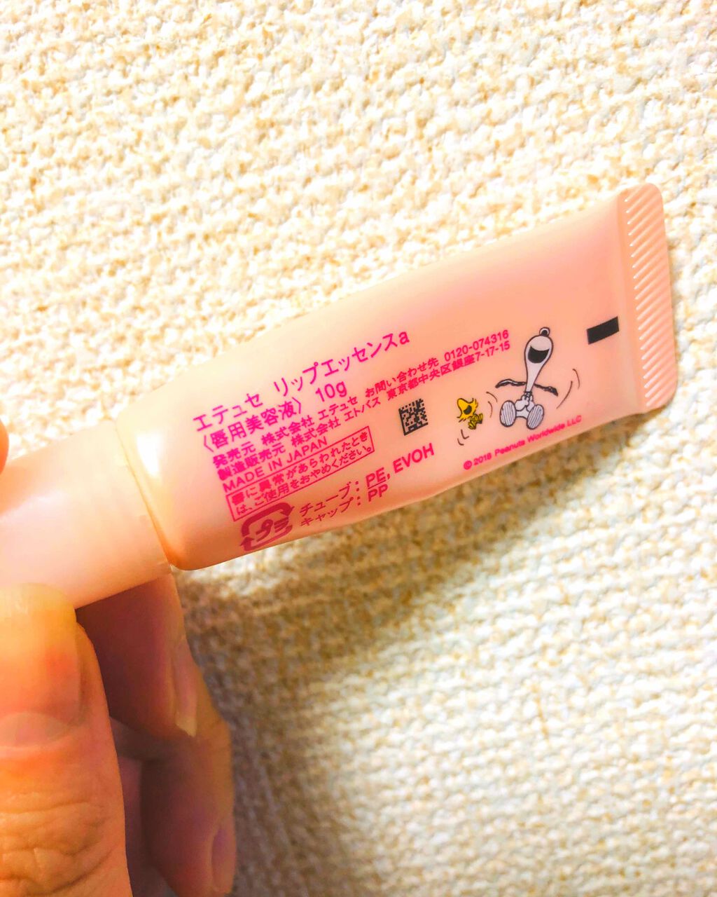 エテュセ リップエッセンス/ettusais/リップ美容液を使ったクチコミ(2枚目)