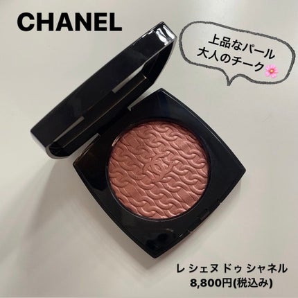 レ シェヌ ドゥ シャネル/CHANEL/プレストパウダーを使ったクチコミ(1枚目)