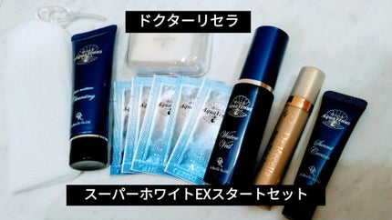スーパーホワイトEXスタートセット/ドクターリセラ/トライアルキットを使ったクチコミ(1枚目)