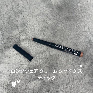 ロングウェア クリーム シャドウ スティック/BOBBI BROWN/ジェル・クリームアイシャドウを使ったクチコミ（1枚目）