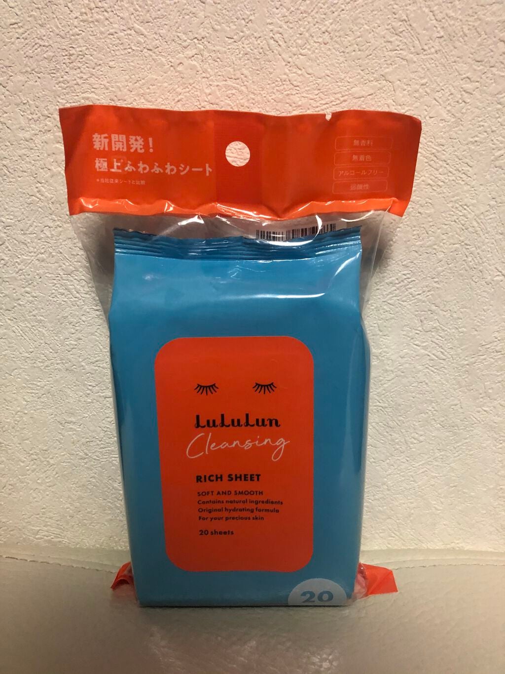 ルルルン クレンジングリッチシート/ルルルン/クレンジングシートを使ったクチコミ(1枚目)