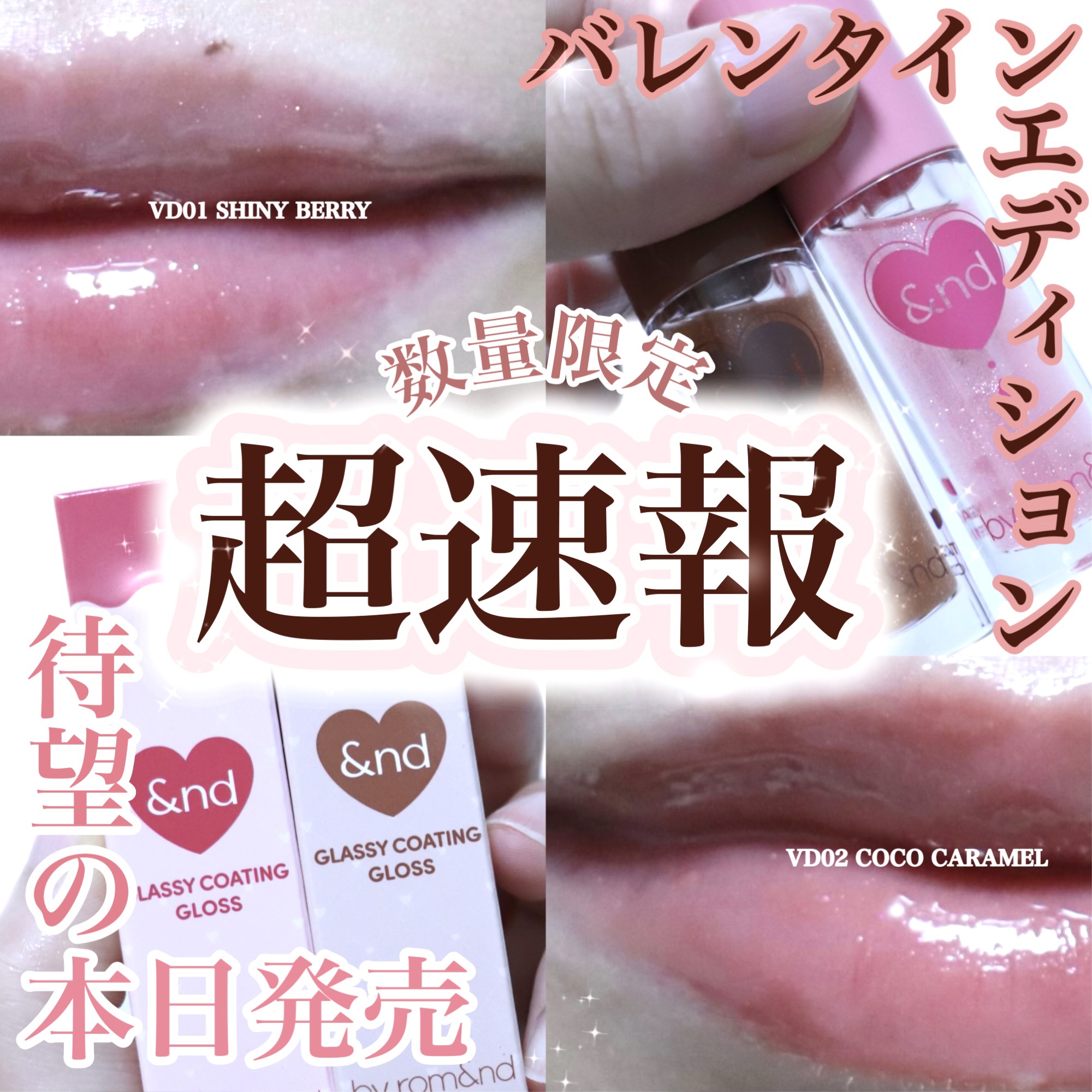 グラッシーコーティンググロス/&nd by rom&nd/リップグロスを使ったクチコミ（1枚目）