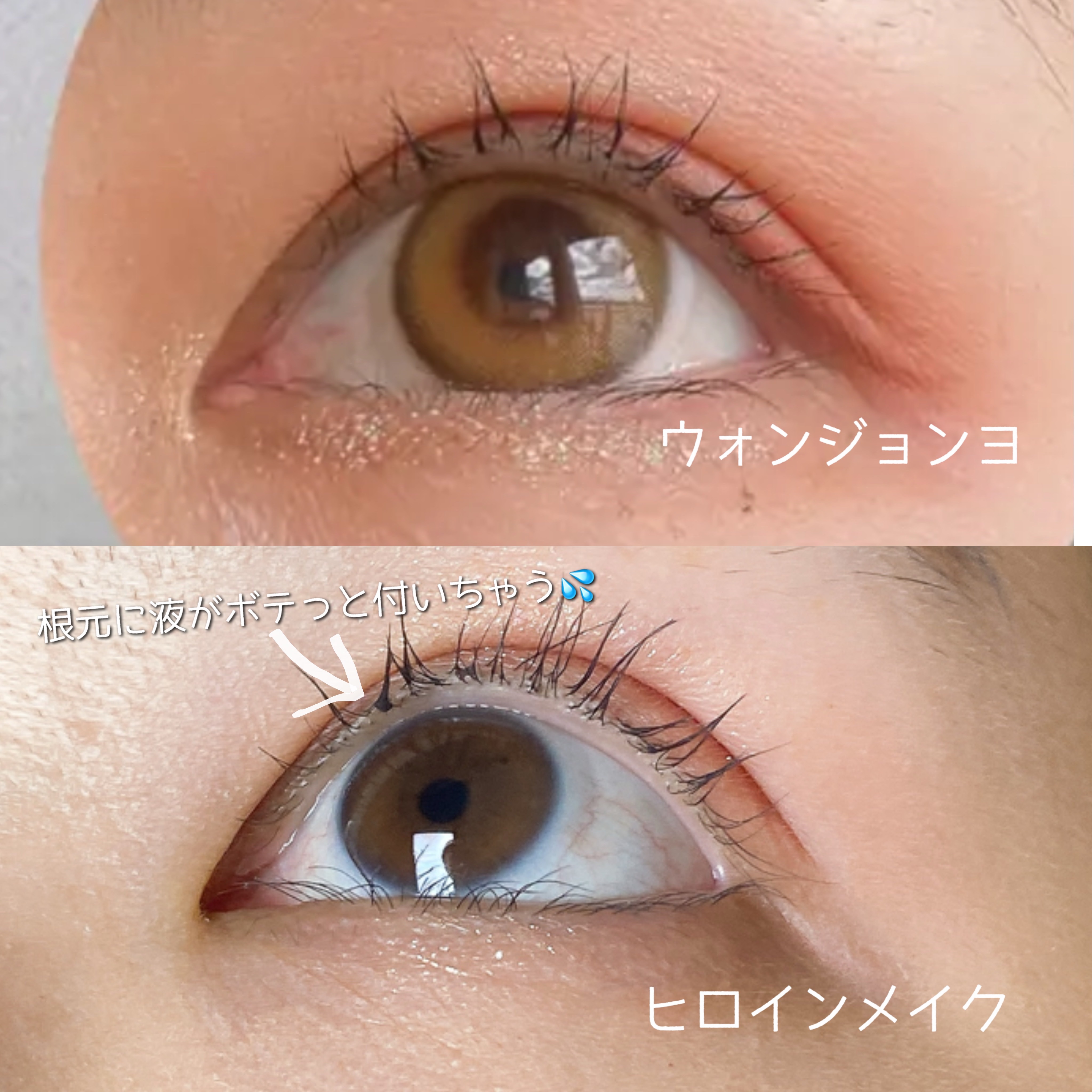 ウォンジョンヨ ヌードアイラッシュ/Wonjungyo/マスカラを使ったクチコミ（2枚目）