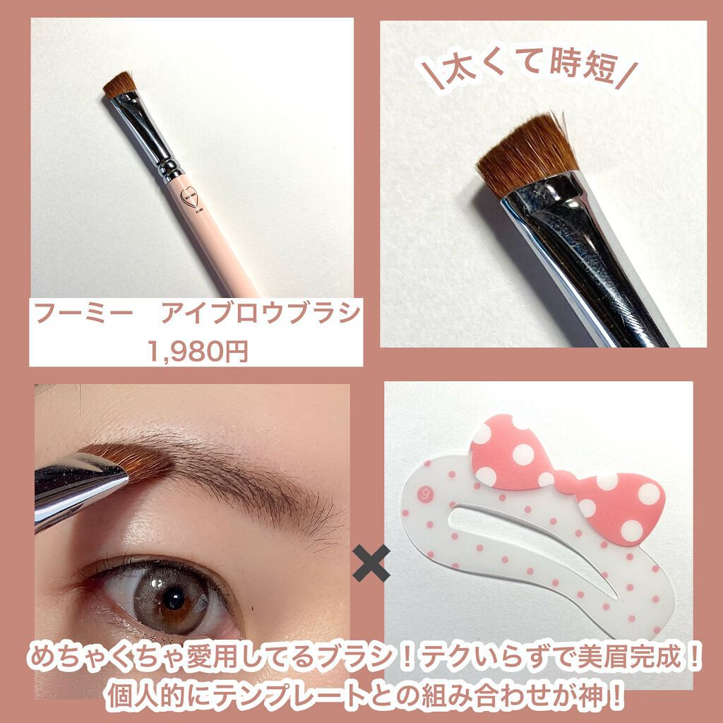 フーミー アイブロウブラシ 熊野筆/WHOMEE/メイクブラシを使ったクチコミ(5枚目)
