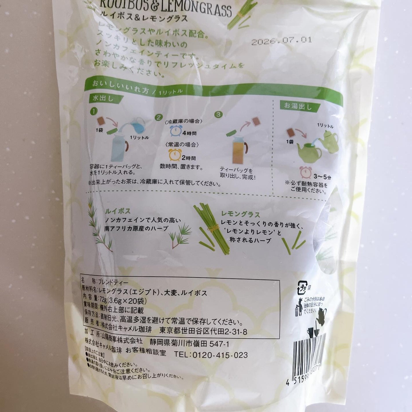 ひとりコスメ部 フォロバ100 on LIPS 「KALDIおすすめ品🥰ルイボス&レモングラスお茶🌿水出しディー..」(2枚目)