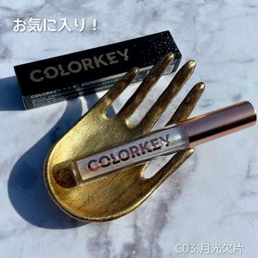 スパークリングギャラクシーリキッドアイシャドウ/COLORKEY/リキッドアイシャドウを使ったクチコミ（9枚目）