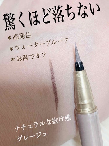 マイベストライナー
ドーリーウインク
〈グレージュ〉💄


落ちにくくて良いアイライナーを
探していた時に、ヘアメイクの友達が
このシリーズのピンクブラウンを
愛用していてオススメしてくれました☺️💕
