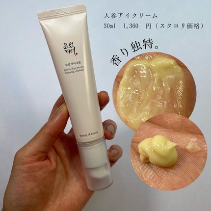 高麗人参 クレンジングオイル/Beauty of Joseon/オイルクレンジングを使ったクチコミ(6枚目)