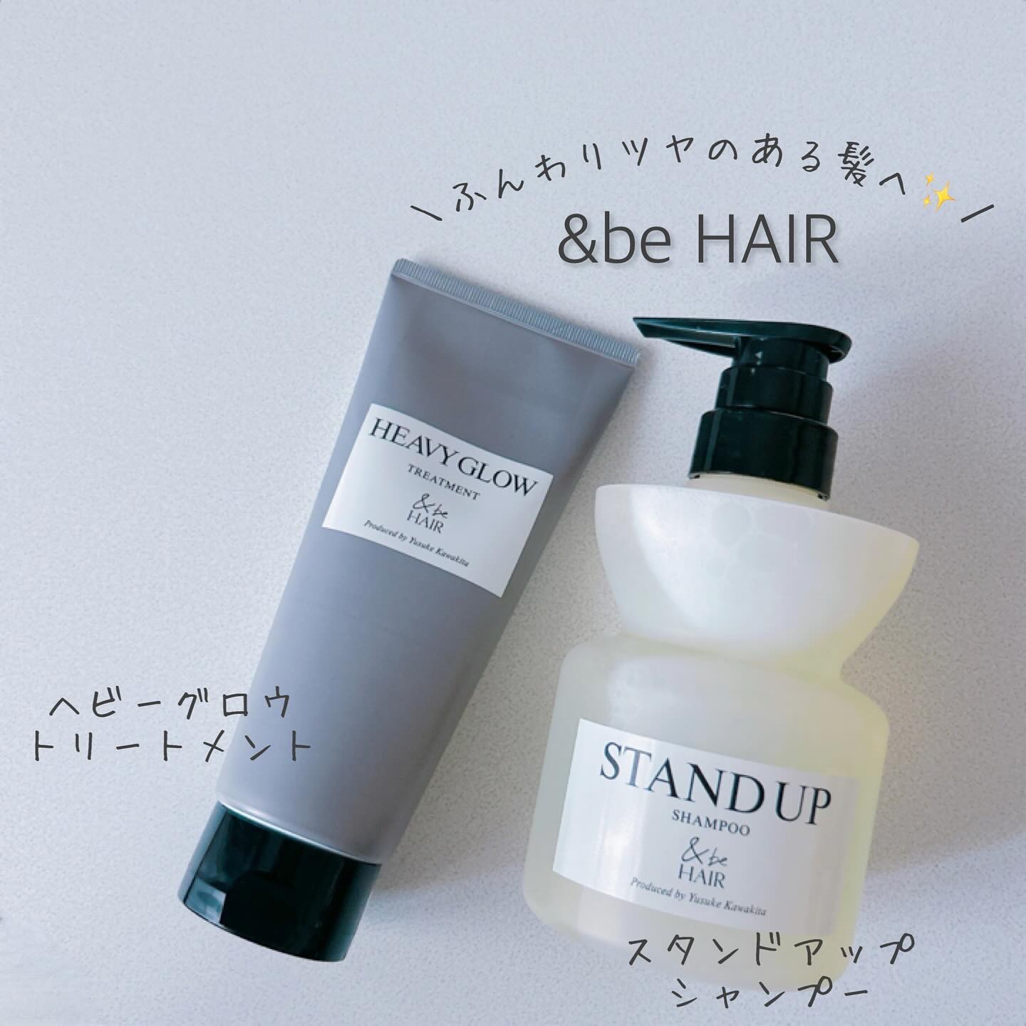 &be スタンドアップシャンプー/&be HAIR/市販シャンプーを使ったクチコミ（1枚目）