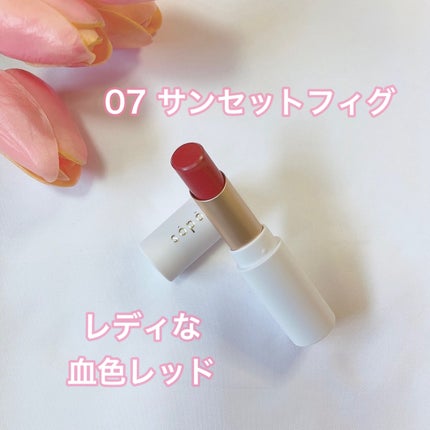 リップスティック/sopo/口紅を使ったクチコミ(3枚目)