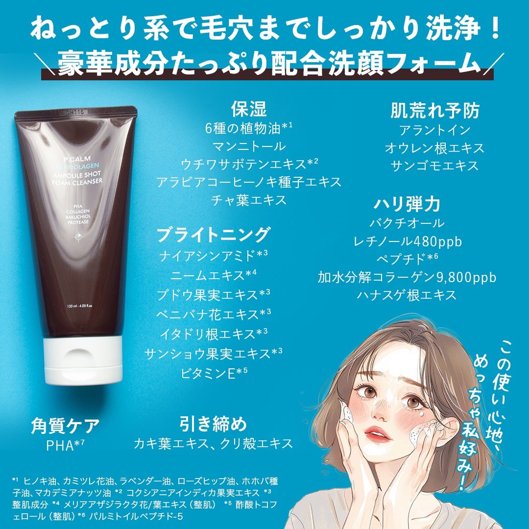 レチノーラゲンアンプル/P.CALM/美容液を使ったクチコミ(3枚目)