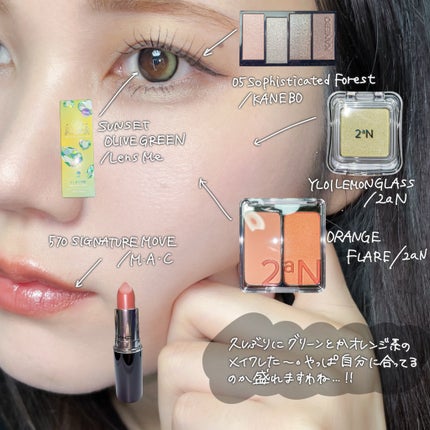 カラードシャドウ 05 Sophisticated Forest/KANEBO/アイシャドウパレットの画像