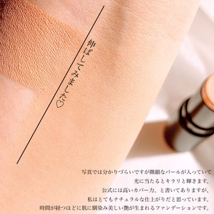 インテントスキン スティックファンデーション/Celvoke/その他ファンデーションを使ったクチコミ(5枚目)