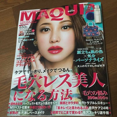 まのけー@素麺大明神 on LIPS 「買ったぜMAQUIA７月号！まのです。いやー雑誌買ったの何年振..」（1枚目）