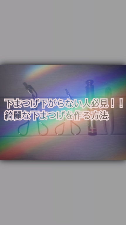 ラッシュキング/MAJOLICA MAJORCA/マスカラを使ったクチコミ(1枚目)