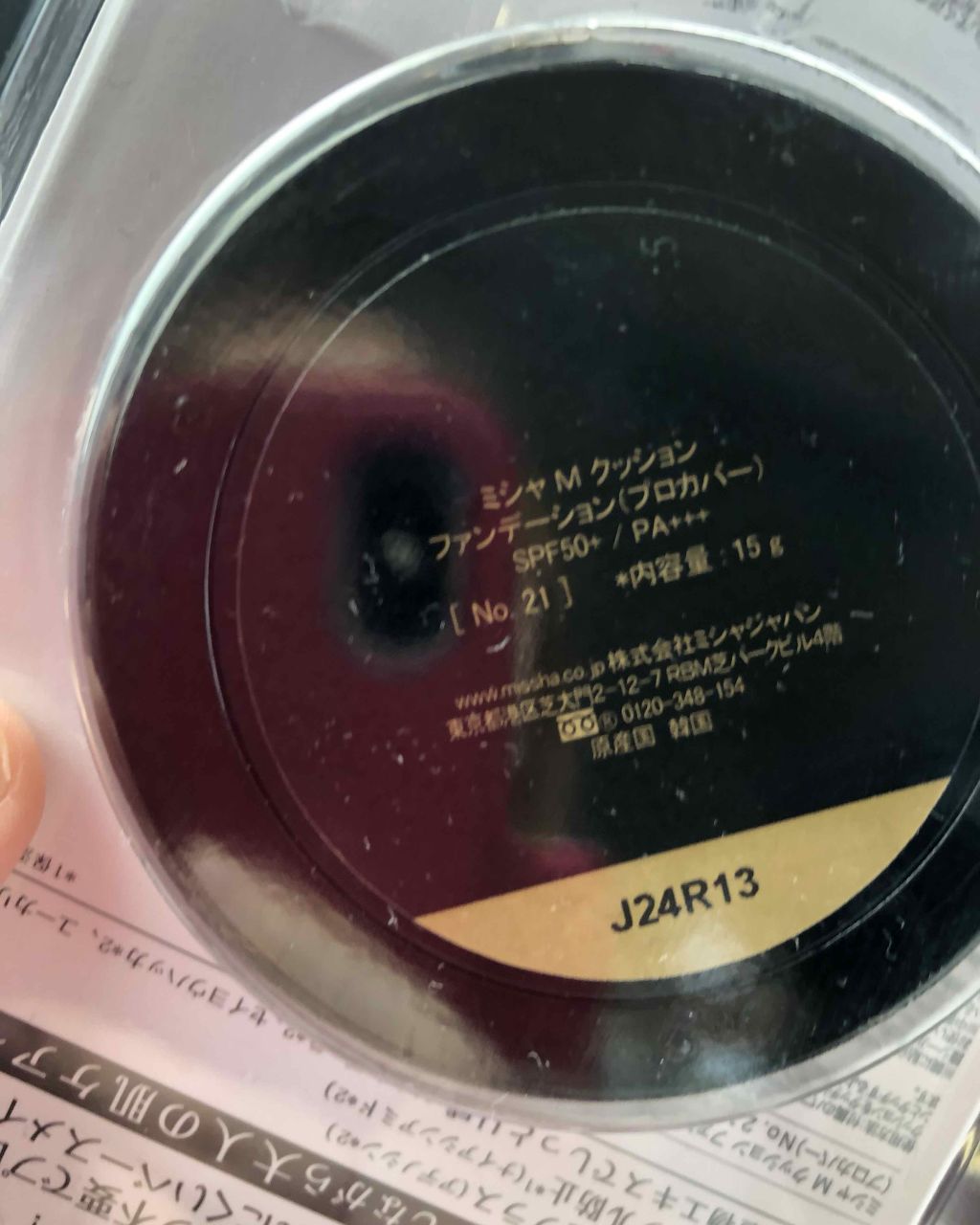 M クッション ファンデーション(プロカバー)/MISSHA/クッションファンデーションを使ったクチコミ(1枚目)